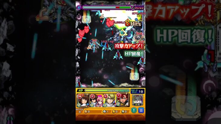 モンスト【ガンダムSEED】コラボ超究極！攻略！！#モンスト #モンスターストライク #超究極#コラボ#コラボ超究極#ガンダム#ガンダムコラボ #ガンダムSEED#ゲーム#ゲーム配信