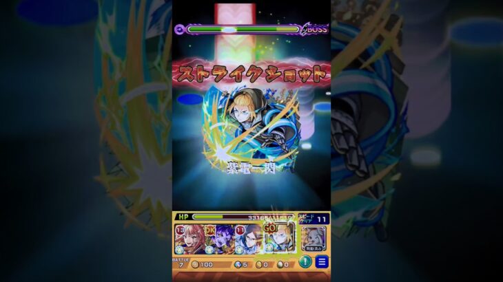 【モンスト】轟絶ペディオでアーサーボイルとハーレーαのSSを使ってみた！