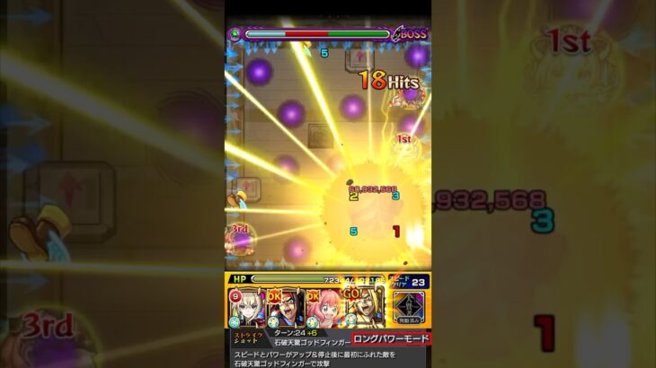 ドモンSSで試練8をボス1ワンパン！！！！【モンスト】【ガンダムコラボ】#Shorts