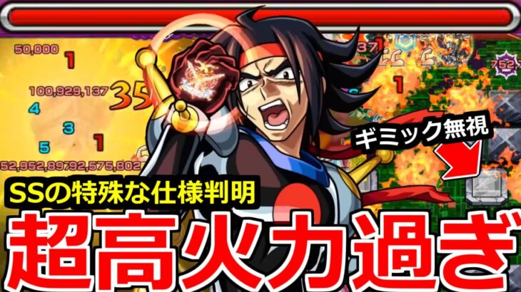 【モンスト】「ドモン」《超高火力!!》※SSも友情も殴りも全て高威力!!さらにSSの仕様も判明!!優秀性能のドモン&ゴッドガンダム使ってみた!!【ガンダムコラボ2弾】