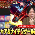 【モンスト】周年キャラたちが大活躍！クリアして獣神化解放を目指そう！超究極『逆襲のシャア ベルトーチカ・チルドレン』適正Tier＆初心者向けにフォトンの仕様も解説！【ガンダムコラボ第2弾】【しろ】