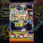 【モンスト】超究極②シャア６０秒で勝率UPのお手伝い『基本立ち回りとルシファーの脅威…紹介』＃shorts＃モンスト＃超究極シャア＃攻略