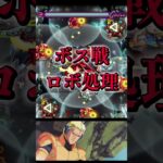 【モンスト】超究極シャア６０秒で勝率UPのお手伝い『レムの立ち回りとSS使い方も紹介』＃shorts＃モンスト＃超究極シャア＃攻略