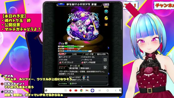 「【Vtuber白井たぴおか】人気投票やマルチガチャについて考える。【モンスト】」のコピー