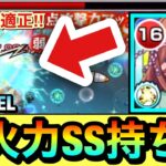 【モンスト】高火力な”Wキラー化継続自強化SS”持ち！？魔封じEL持ち『中野三玖』をあの轟絶クエで使ってみた！【五等分の花嫁】