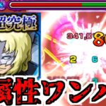 【モンスト】火属性だけどワンパン！ 行っきまーーーーーーーーーす！【ゆっくり実況】コラボガチャ縛りpart294