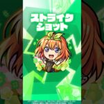 【モンスト×五等分の花嫁】中野四葉 使ってみた！【新キャラ使ってみた #shorts ｜モンスト公式】