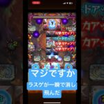 【モンスト】プルメリアはマルチガチャで選びました#shorts #モンスト