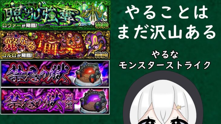 【モンスト】ロヴァ―に勝ちたい‼ハロウィン書庫運極したい！禁忌したい　参加型【モンスターストライク/すてら】 #shorts  #モンスト  #モンスターストライク  #参加型　＃モンスト11周年