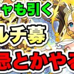 【参加型】禁忌とか色々やる！【モンスト】#モンスト#shorts#縦型配信