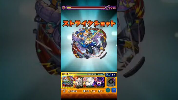 【モンスト】黎絶フォーサーに初勝利！#モンスト #モンスト攻略 #黎絶 #shorts