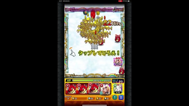 自陣レッドリドラでエデンを攻略してみた！【モンスト】#shorts