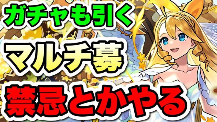 【参加型】禁忌とか色々やる！【モンスト】#モンスト#shorts#縦型配信