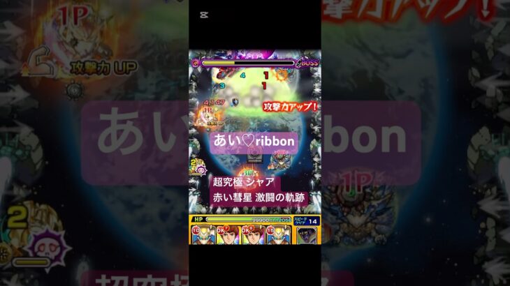 #モンスト#ガンダム#超究極#シャア#赤い彗星#shorts #ショート#あいりぼん#あいribbon #あいリボン #モンスト女子#チャンネル登録お願いします #いいね #モンストマルチ