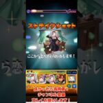 モンスト【超究極　ラウ・ル・クルーゼ&プロヴィデンスガンダム】攻略！