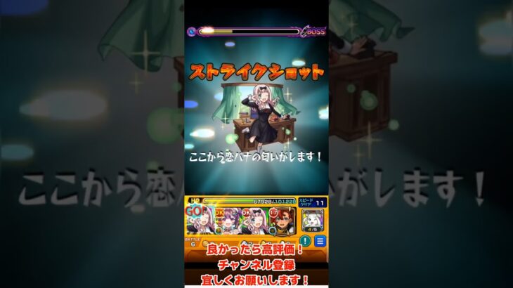 モンスト【超究極　ラウ・ル・クルーゼ&プロヴィデンスガンダム】攻略！