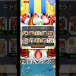 【モンスト】黎絶感謝ガチャが楽しみガチャ