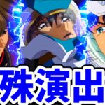 【モンスト】ガンダムコラボ特殊演出集があの名シーンが盛り沢山で涙腺崩壊！超究極ラウルクルーゼ攻略&周回！ガンダムコラボ！