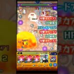 ネオワンパン気持ち良すぎる　#モンスト  #覇者の塔