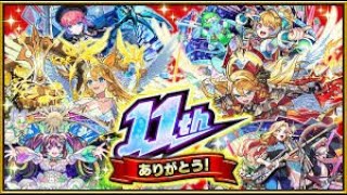 【モンスト】最初は覇者登る！遊ぶよい！配信