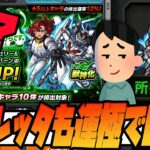 【モンスト】え？スレッタ&ガンダムエアリアルも運極にするんでしょ？【ぎこちゃん】【ガンダム】