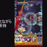 【モンスト】超究極シャア＆ナイチンゲール　初見攻略