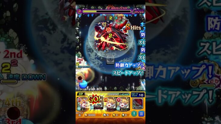 【モンスト】超究極シャア -赤い彗星 激闘の軌跡- ノストラ艦隊攻略【ガンダムコラボ】 #モンスターストライク