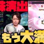 【モンスト】アムロ特殊演出が素晴らしい…超究極『ナイチンゲール』にアムロレイ艦隊で挑む【ぎこちゃん】