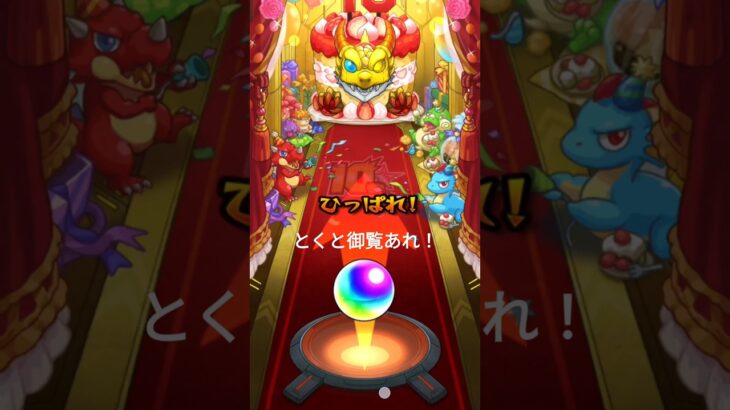 モンストガチャ引いた#モンスト