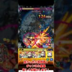 モンスト【超究極　シァア①，②】攻略！