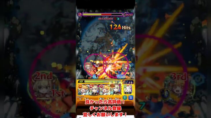 モンスト【超究極　シァア①，②】攻略！