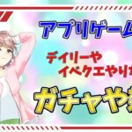 【ガンダムコラボ】モンストガンダム初心者のイベント周回。運極作ります。色々教えてください【女性実況】