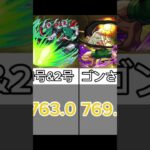 コメ欄見てくれ　モンスト　ワンパン最強ランキング　#モンスト #コラボ #モンスターストライク #ワンパン #ガンダム #鬼滅の刃