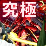 【モンスト】逆襲のシャア　超究極マルチ求む。「ガンダムシリーズコラボ」