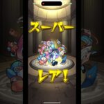 【モンスト】未開の砂宮　初ゲ確定ガチャ