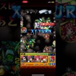 【モンスト×ガンダムコラボ】究極　アナベル・ガトー　攻略動画