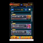 【モンスト】今夜もモンストやって行く〜ライブ配信 #モンスト #ショート #ライブ配信