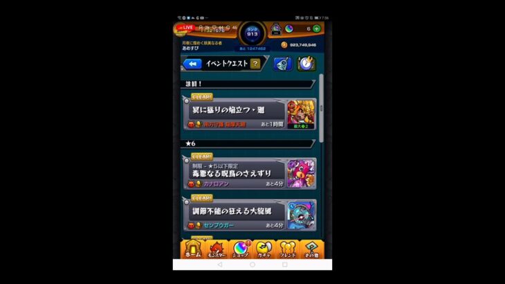 【モンスト】今夜もモンストやって行く〜ライブ配信 #モンスト #ショート #ライブ配信