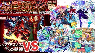 【モンスト】あの！！！シャア・アズナブルと…#逆襲のシャア 【ガンダムコラボ】【女性実況】