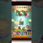 ファウストが強すぎますわん#モンスト#レベ上げ#可愛#可愛パン