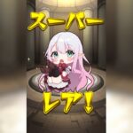 【モンスト】覇者制覇したい！！！