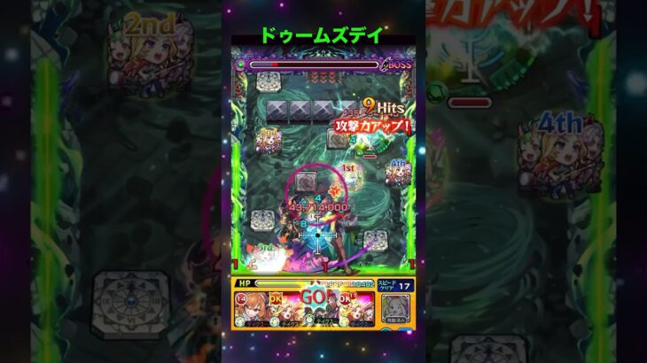 【爆絶：ドゥームズデイ】こいつらが最強すぎた！【モンスト】#モンスト #爆絶 #ドゥームズデイ #攻略