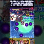 【コワレッタ】黎絶アジテーターをスレッタキャリバーンで崩壊攻略 #モンスターストライク #モンスト