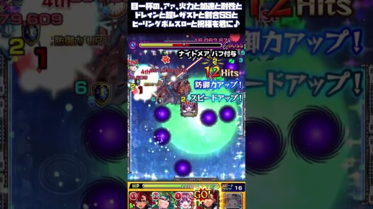 【コワレッタ】黎絶アジテーターをスレッタキャリバーンで崩壊攻略 #モンスターストライク #モンスト