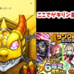 【モンスト】期待して良いんだな！？【ゆっくり実況】