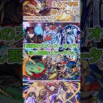 【モンスト】新イベント『星演のスペース・オペラ』の隠し要素 #モンスト