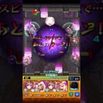 【モンスト】覇者の塔バグ？！敵がいないのに次に行かない！#モンスト #モンスターストライク