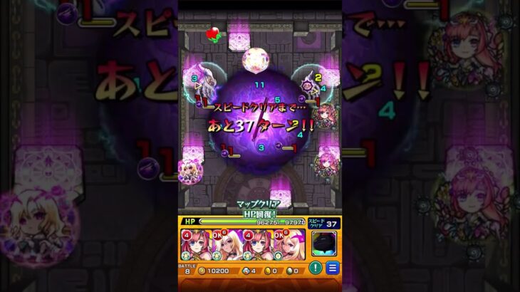 【モンスト】覇者の塔バグ？！敵がいないのに次に行かない！#モンスト #モンスターストライク