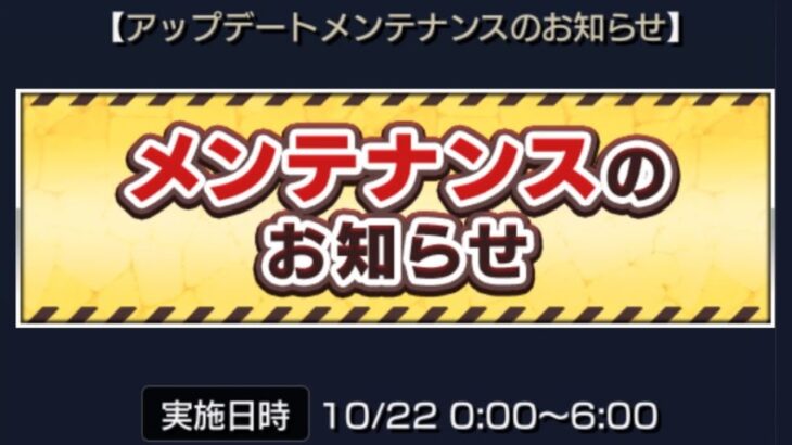 ※コメント欄に速報あり【モンスト】もうすぐアプデだけどこれ大丈夫？