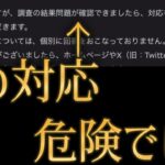 ガチャ不具合の対応が後手後手でリプ欄が大荒れするモンスト公式ツイートがこちら